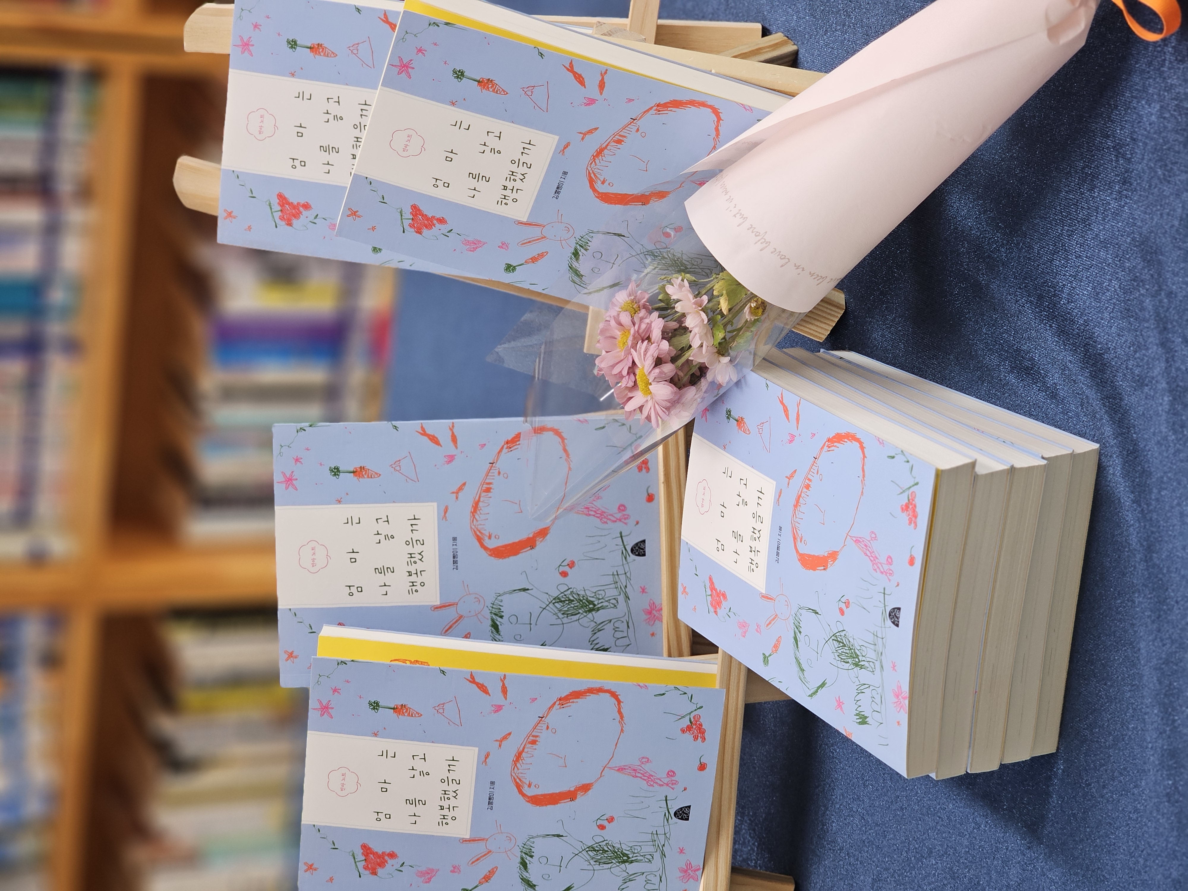  [도서 기증]  『엄마는 나를 낳고 행복했을까』정라니 봉사자님 